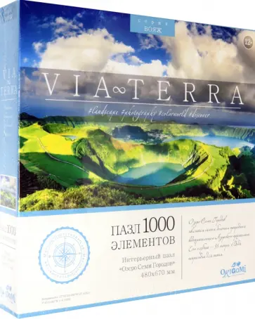 Пазл-1000. Озеро Семи Городов обложка книги