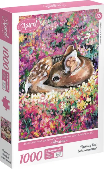 Пазл-1000. Малыш обложка книги