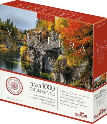 Пазл-1000 Горный парк Рускеала обложка книги