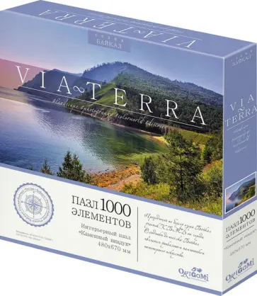 Пазл-1000 Каменный виадук обложка книги