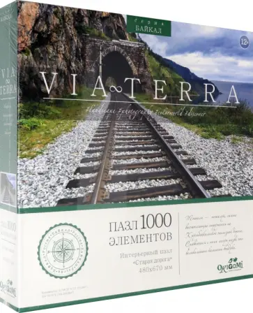 Пазл-1000. Старая дорога обложка книги