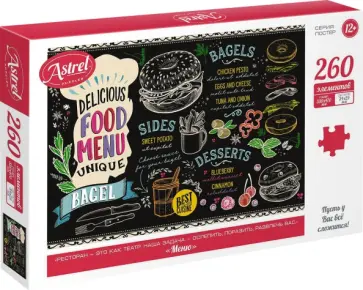Пазл-260. Меню обложка книги