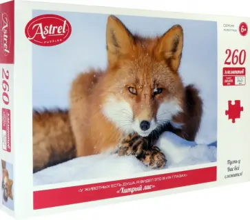 Пазл-260. Хитрый лис обложка книги