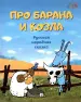 Миниатюра 1
