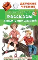 Миниатюра 1
