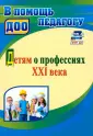 В помощь педагогу ДОУ