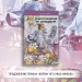Миниатюра 5