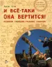 Миниатюра 1