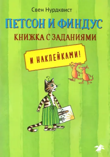 Книжки из бумаги