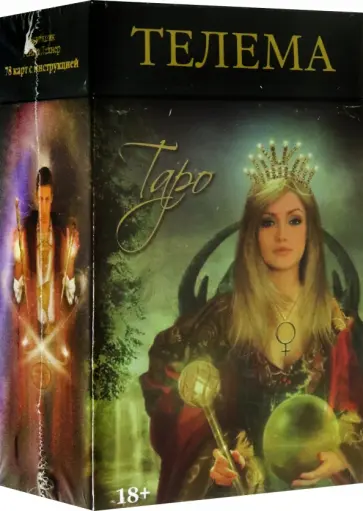 Лехнер, Эльфорд - Таро Телема Лехнер, Эльфорд - Таро Телема обложка книги