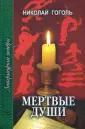 Литературные шедевры