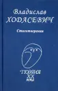 Поэзия ХХ века