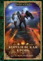 Терра Котовой
