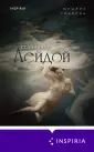 Novel. Скандинавский роман