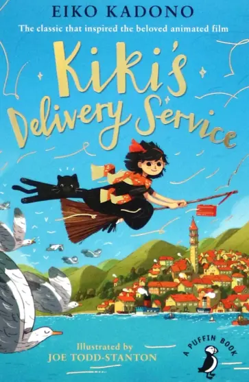 Eiko Kadono - Kiki's Delivery Service Eiko Kadono - Kiki's Delivery Service обложка книги