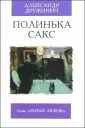 Дружинин Александр
