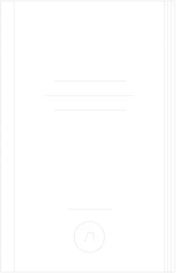 Дюймовочка обложка книги