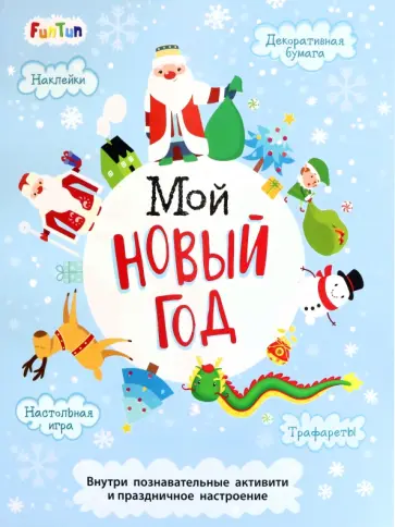 Анна Булгакова - Новый год обложка книги