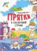 Миниатюра 1