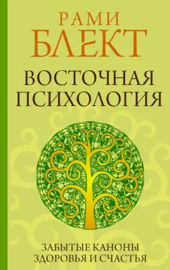 Рами Блект | Профессор Рами (Павел) Блект. | ВКонтакте