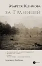 архив
