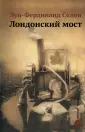 мертвый текст