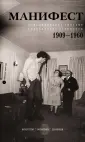 Инверсия культуры