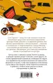 Миниатюра 3