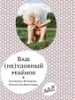 Самокат для родителей