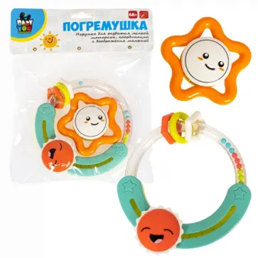 Набор погремушек. Звездочка, круг с солнышком обложка книги