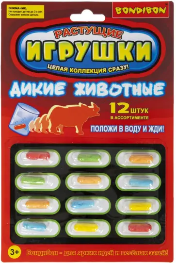 Растущие игрушки. Дикие животные, 12 штук Растущие игрушки. Дикие животные, 12 штук обложка книги