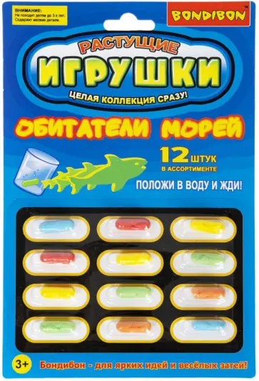 Растущие игрушки. Обитатели морей (12 штук) Растущие игрушки. Обитатели морей (12 штук) обложка книги