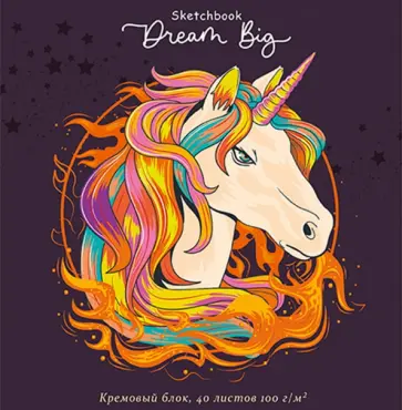 Скетчбук на спирали Огненный единорог, 40 листов обложка книги