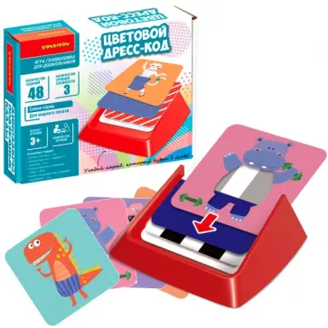 Игра логическая. Цветовой дресс-код обложка книги