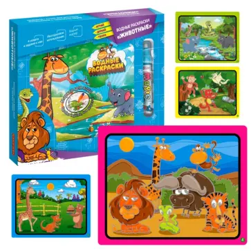 Игра настольная. Водные раскраски Животные обложка книги