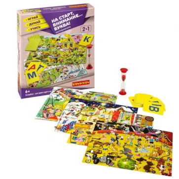 Игра настольная. 2 в 1. На старт, внимание…Буква! обложка книги