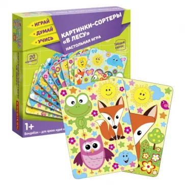 Игра настольная. Картинки-сортеры В лесу, 3 в 1 обложка книги