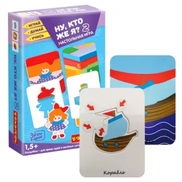 Игра настольная Ну, кто же я?-2, 3 в 1 обложка книги
