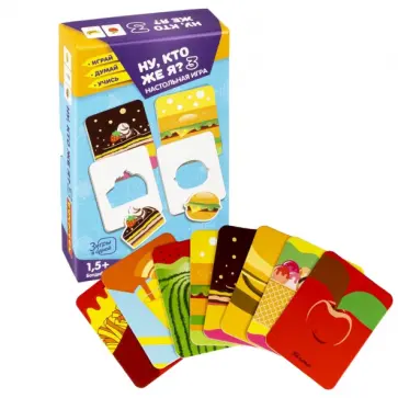 Игра настольная Ну, кто же я?-3, 3 в 1 обложка книги