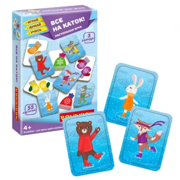 Игра настольная Все на каток!, 3 раунда обложка книги