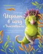 Играем в йогу