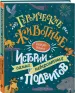 Миниатюра 2