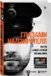 Миниатюра 2