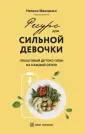 Натали Макиенко. Книги известного блогера
