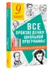 Миниатюра 3