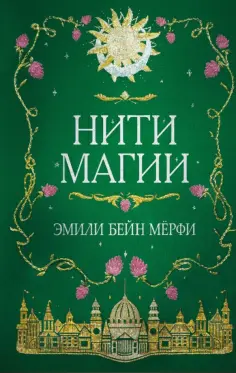 Young Adult. Коллекция фэнтези. Магия темного мира