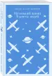 Миниатюра 2