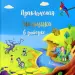 Миниатюра 1