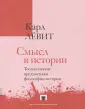 Политическая теология
