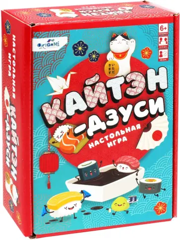Екатерина Тен - Настольная игра. Кайтэн-Дзуси. Дорожная версия обложка книги
